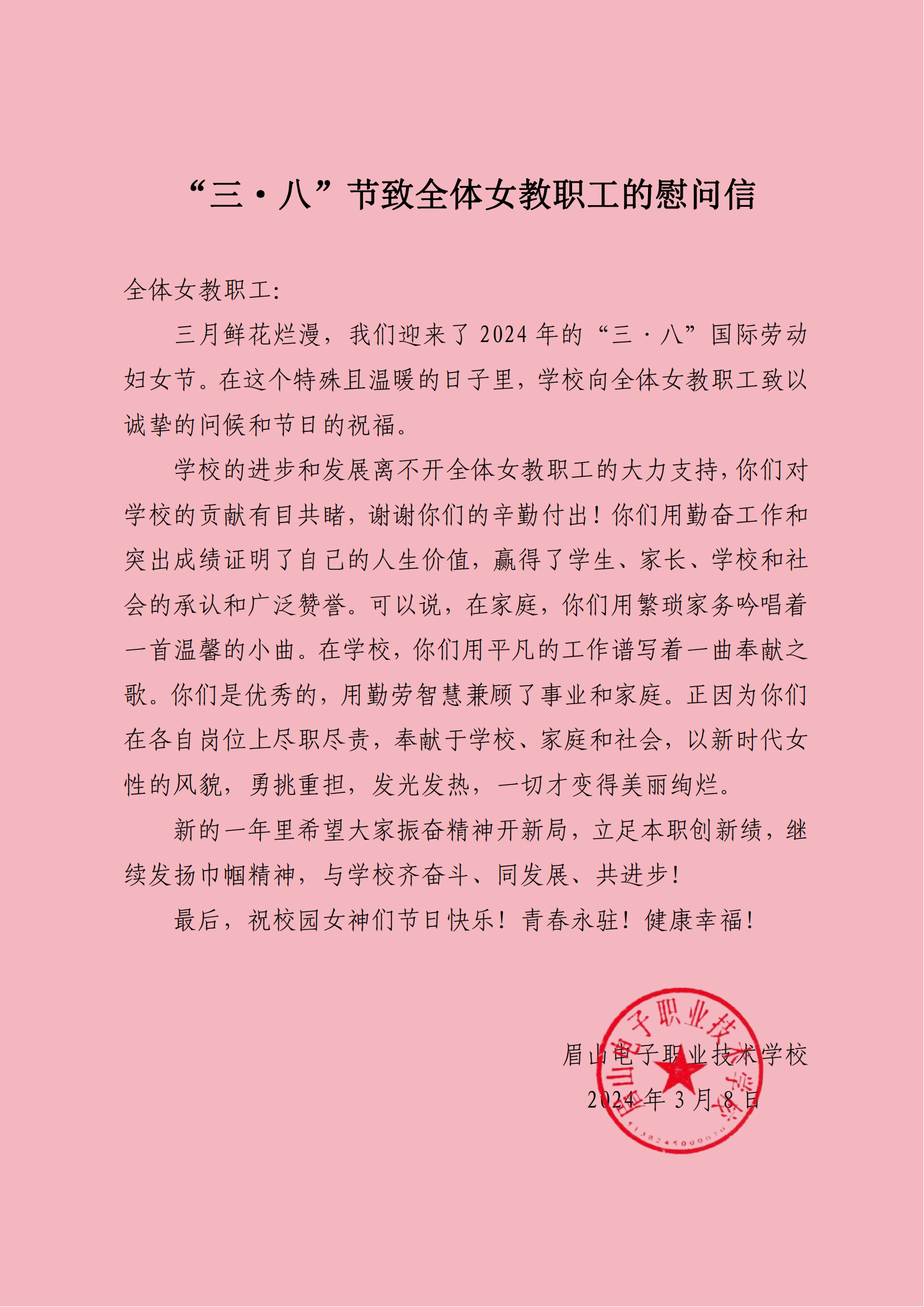 眉電?！叭恕蔽繂?wèn)信.png