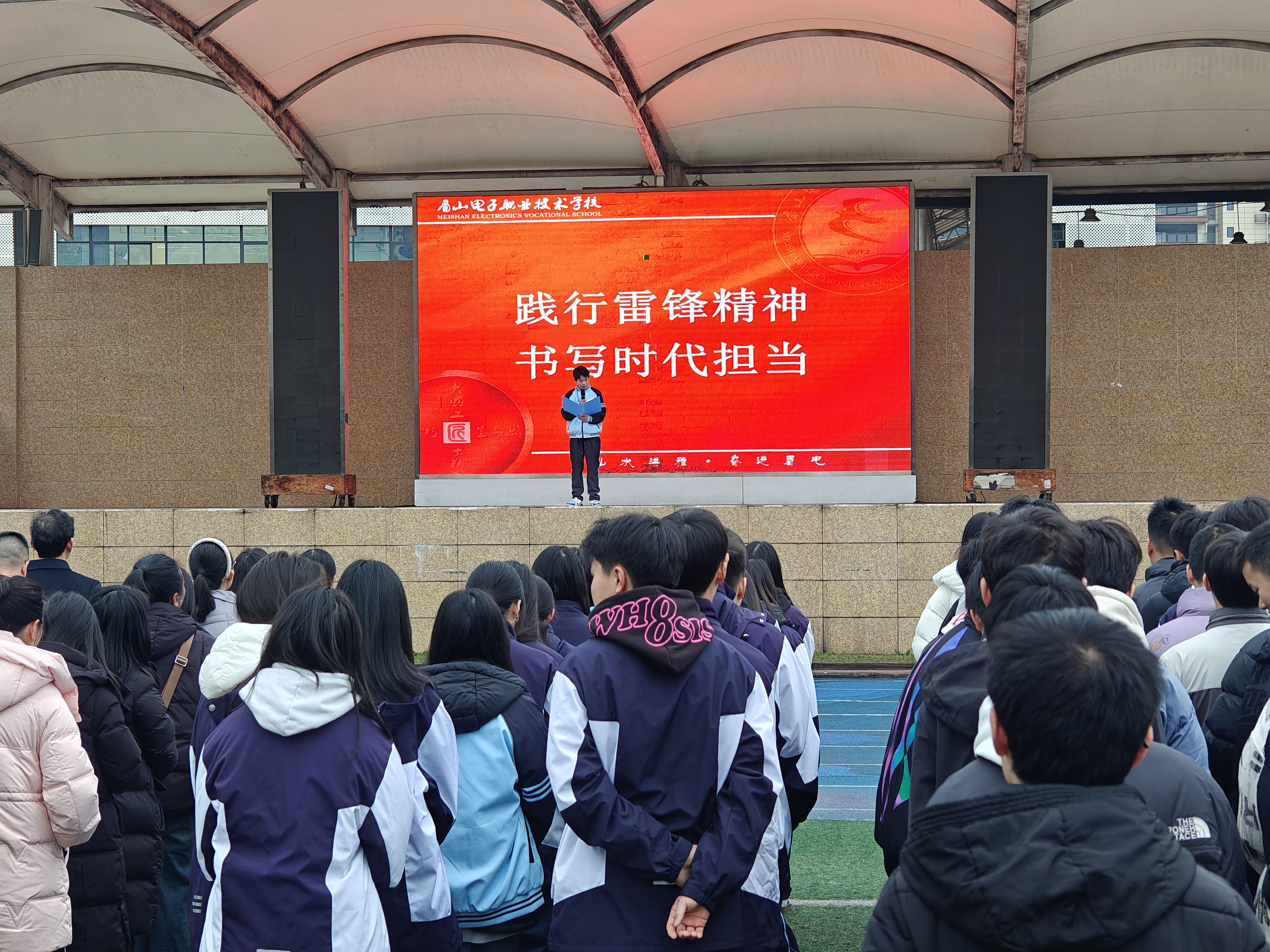 學(xué)雷鋒國旗下講話.jpg